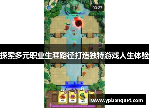 探索多元职业生涯路径打造独特游戏人生体验
